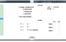 Notepad++中常用的技巧总结