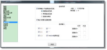 Notepad++中常用的技巧总结