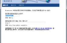Dreamweaver站点管理的详细介绍（图文）