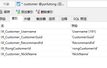 navicat如何为表添加索引？（图文）