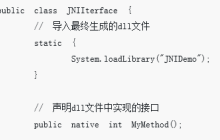 java中JNI的简单使用方法介绍（详细）