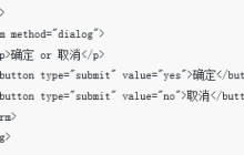 HTML5中dialog元素的详细讲解（代码示例）