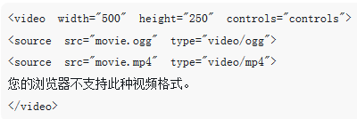 html5中video标签的详细介绍