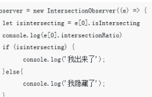 IntersectionObserver是什么？IntersectionObserver的介绍