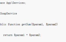 laravel框架下soapServer支持wsdl的代码示例