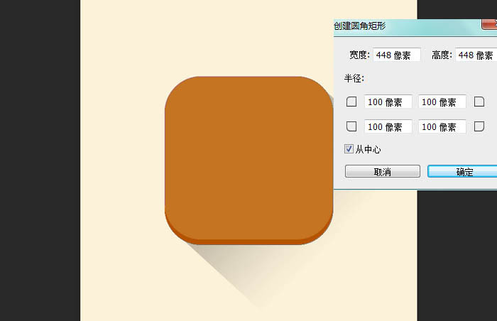 Photoshop设计打造简洁大气的写作图标