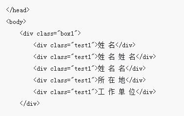 如何在CSS中实现文字的两端对齐？