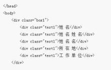 css实现文本两端对齐的代码实例讲解