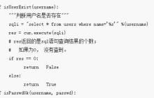 python中flask的应用实例（代码）