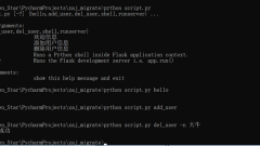 Introduction to the use of flask_migrate and flask_script in python (with code)