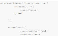 Promise实现思路的深入分析（代码示例）