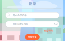 如何使用CSS设计出一个表单页面(附示例)