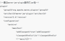 如何使用maven打包发布springboot