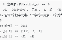 一篇文章带你学习Python列表