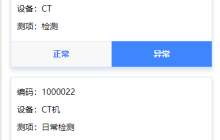 微信小程序修改data使页面数据实时更新的代码示例