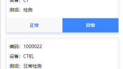Code example of WeChat applet modifying data to update page data in real time