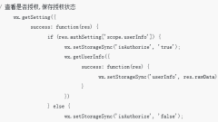 Mini program guides user authorization ideas and project implementation methods (with code)