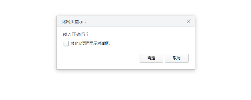 confirm