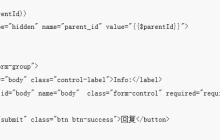 Laravel5实现嵌套评论的形式（代码详解）
