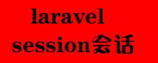 laravel
