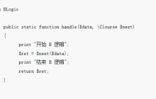 Laravel框架中Pipeline的解析（代码示例）