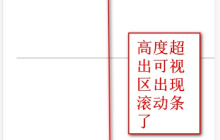 移动端页面头部固定定位的绝对定位实现（代码示例）