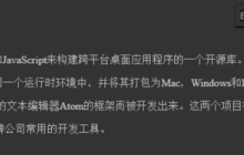 Electron页内查找模块介绍（代码示例）