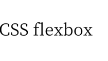 CSS flexbox是什么？有什么用处？