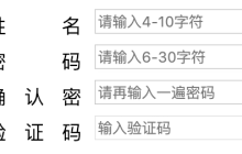 CSS如何实现表单label的两端对齐（代码示例）