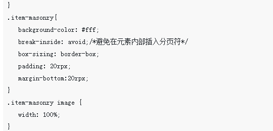 CSS3 code example to implement waterfall flow layout of WeChat applet