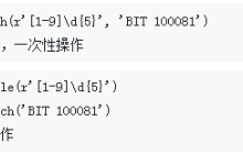 Python正则表达式和re库的相关内容介绍（代码示例）