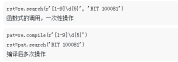 Python正则表达式和re库的相关内容介绍（代码示例）