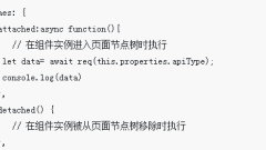 So verwenden Sie die Async/Await-Syntax im WeChat-Applet (Codebeispiel)