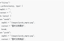 微信小程序WXS怎么使用