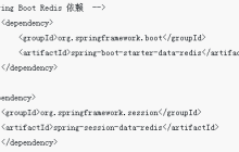 Spring boot集成spring session实现session共享的方法介绍