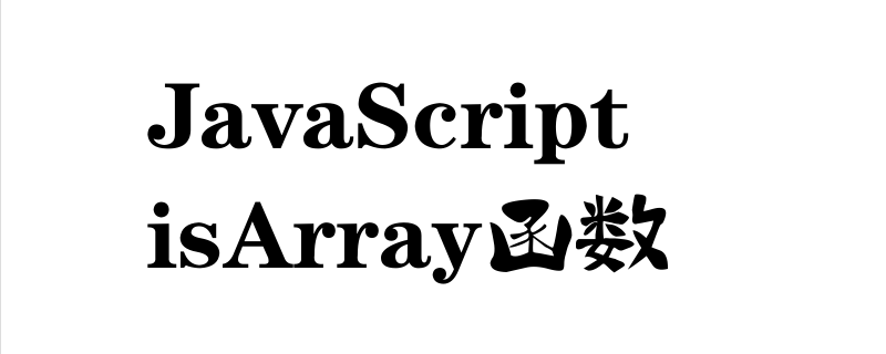 How to use isArray function