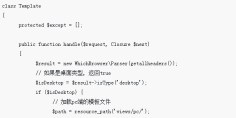 Laravel配置双模板的方法介绍（代码示例）