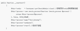 swoole_process父子进程管道通信的代码示例