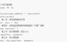 JavaScript中高阶函数的介绍（代码示例）