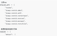 django框架使用mysql的教程介绍（代码示例）