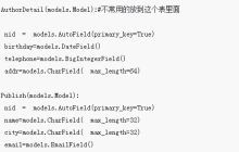 django模型层之多表操作的详细介绍（代码示例）