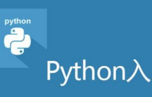 Python学习路线图的总结