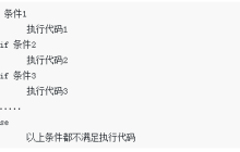 python中if语句的详细介绍