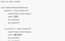 Django中ModelForm组件的介绍（代码示例）