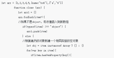 JavaScript中数组克隆的方法介绍（附代码）