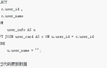 MySql通过查询结果集更新数据的方法介绍