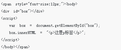 要素を作成するための JavaScript メソッド (コード)