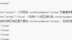 ミニ プログラムがポップアップ ウィンドウを表示するときに、基になるコンテンツのスクロールを無効にする 2 つの方法を紹介します。