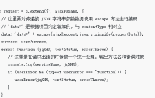 jquery ajax方法封装的介绍（附示例）