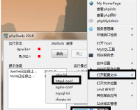 PhpStudy修改Apache的端口号的方法（图）